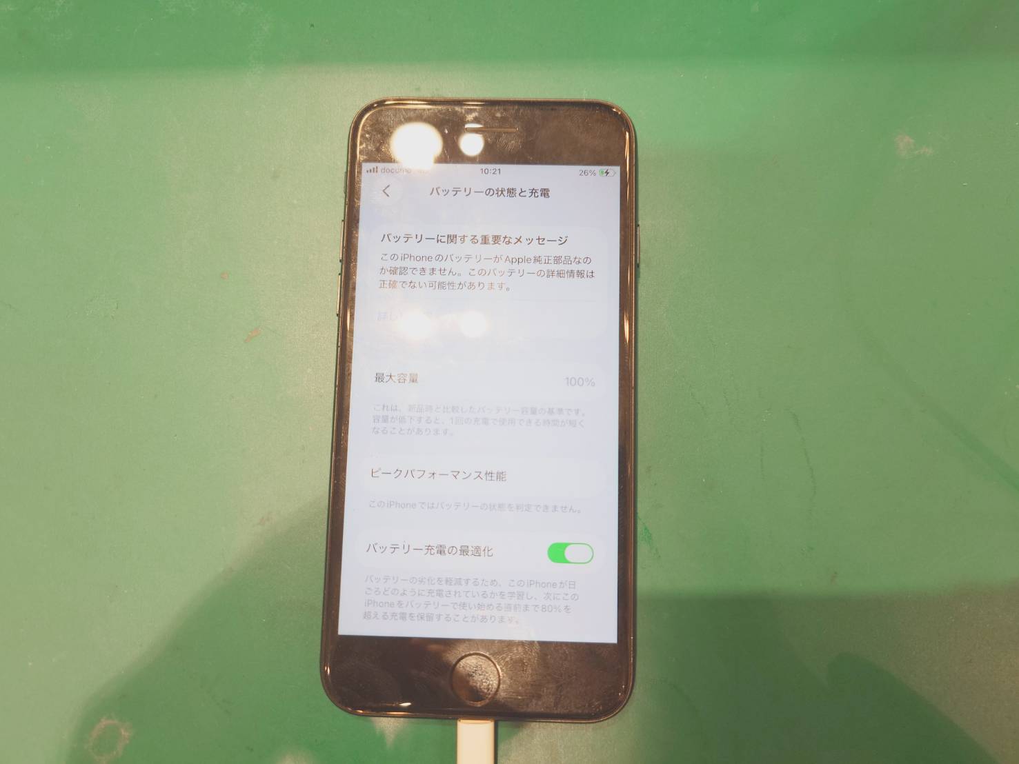 【北品川よりご来店】iPhoneSE2のバッテリー交換修理をご依頼いただきました！